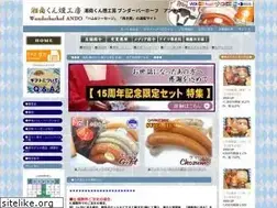 Sites similar to andomeat.com