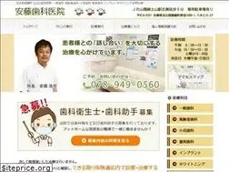 Sites similar to andou-dental.com