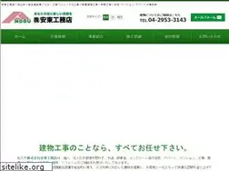 Sites similar to andou-koumuten.jp