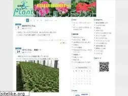Sites similar to andplant.com