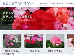 Sites similar to andplant.jp