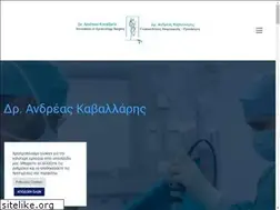 Sites similar to andreaskavallaris.gr