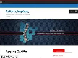 Sites similar to andreasmorakis.gr