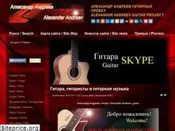 Sites similar to andreev-guitar.com
