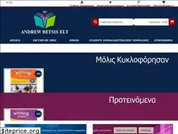 Sites similar to andrewbetsiselt.gr
