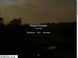 Sites similar to andrewbondar.ru