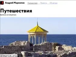 Sites similar to andrewmarcus.ru