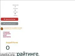 Sites similar to andrewrochev.ru