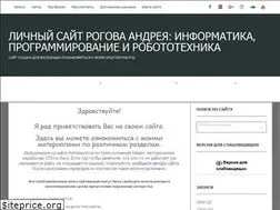Sites similar to andrewrogov.ru