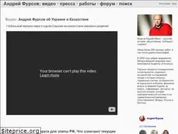 Sites similar to andreyfursov.ru