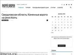 Sites similar to andreyshad.ru