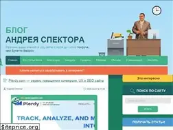 Sites similar to andreyspektor.com