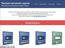 Sites similar to andreysukhov.ru