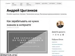 Sites similar to andreytsygankov.com
