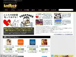 Sites similar to androck.jp