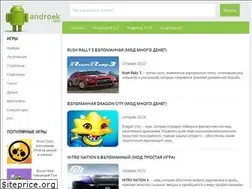 Sites similar to androek.com