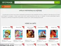 Sites similar to androes.ru