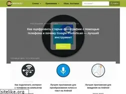 Sites similar to androfon.ru