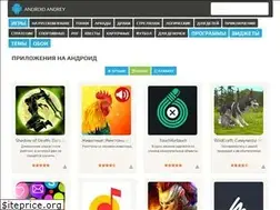 Sites similar to android-andrey.ru