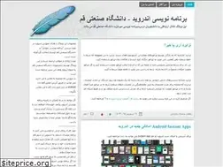 Sites similar to android-development.blog.ir
