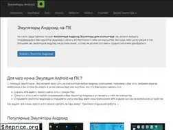 Sites similar to android-emulator.net