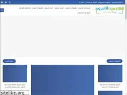 Sites similar to android-engineers.com