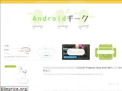 Sites similar to android-geek.net