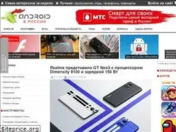 Sites similar to android-help.ru