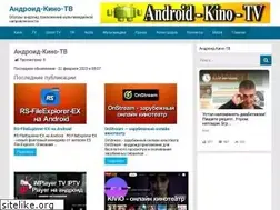 Sites similar to android-kino-tv.ru