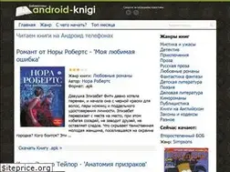 Sites similar to android-knigi.net