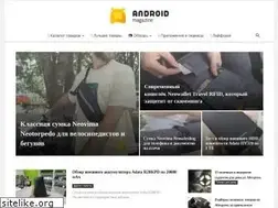Sites similar to android-magazine.ru