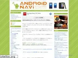 Sites similar to android-navi.com