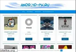 Sites similar to android-pk.ru