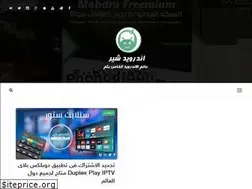 Sites similar to android-sh.com