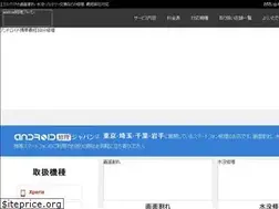 Sites similar to android-shuuri.jp