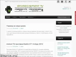 Sites similar to android-smart-tv.ru