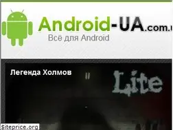 Sites similar to android-ua.com.ua