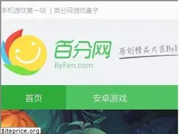 Sites similar to android.byfen.com