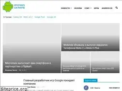 Sites similar to android.com.ua