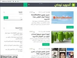Sites similar to android2day.net