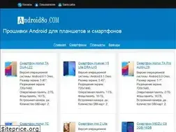 Sites similar to android8o.com