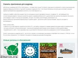 Sites similar to androidan.ru