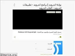 Sites similar to androidapplications-games.blogspot.com