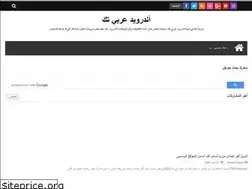 Sites similar to androidarabictech.blogspot.com