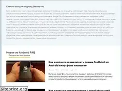 Sites similar to androidb.ru
