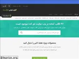 Sites similar to androidcat.ir