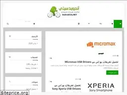 Sites similar to androidcity.net