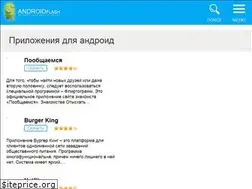 Sites similar to androidflash.ru