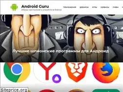 Sites similar to androidgu.ru