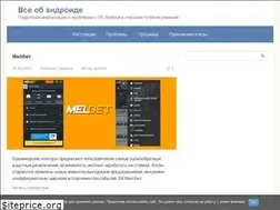 Sites similar to androidguid.ru